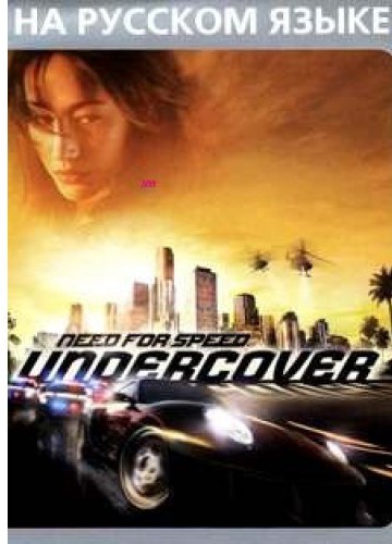 Need for Speed Undercover (SEGA)