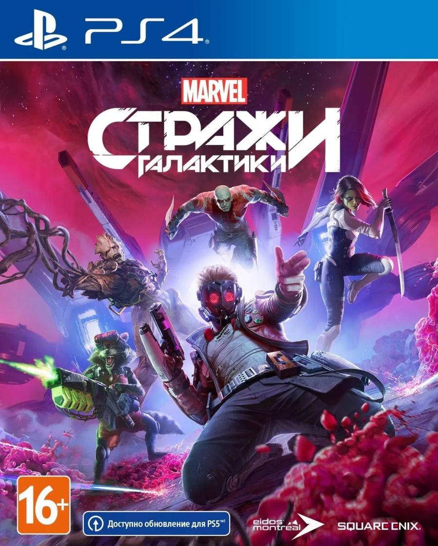 Marvel Стражи Галактики (Marvel's Guardians of the Galaxy) (PS4)
