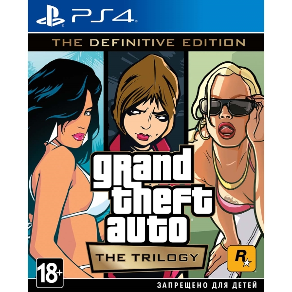 Grand theft Auto Trilogy The Definitive Edition (PS4) [Б/У]
