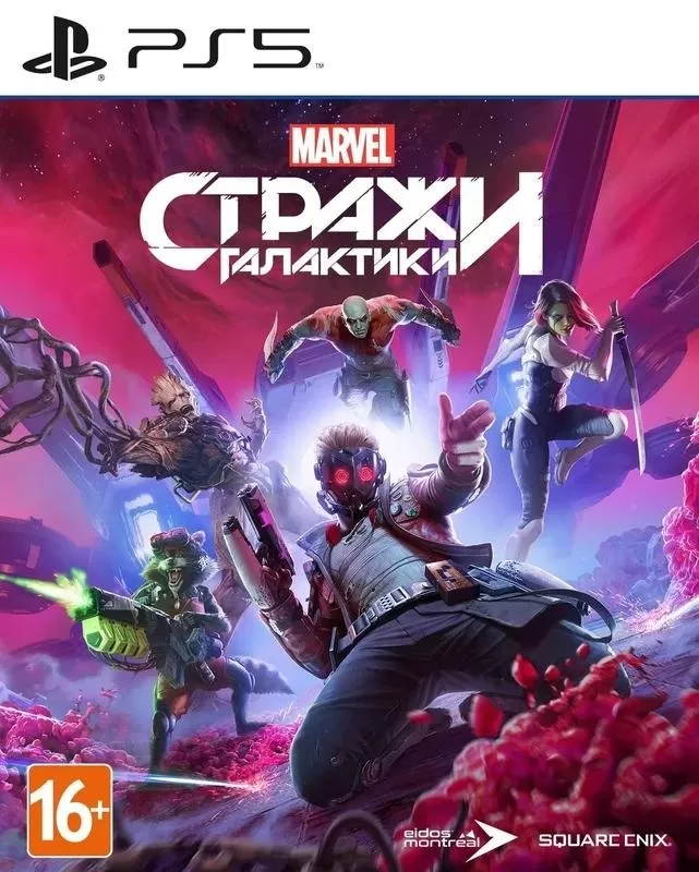 Стражи Галактики Marvel (Marvel Guardians of the Galaxy) (PS5)(БУ)