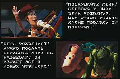 Toy Story