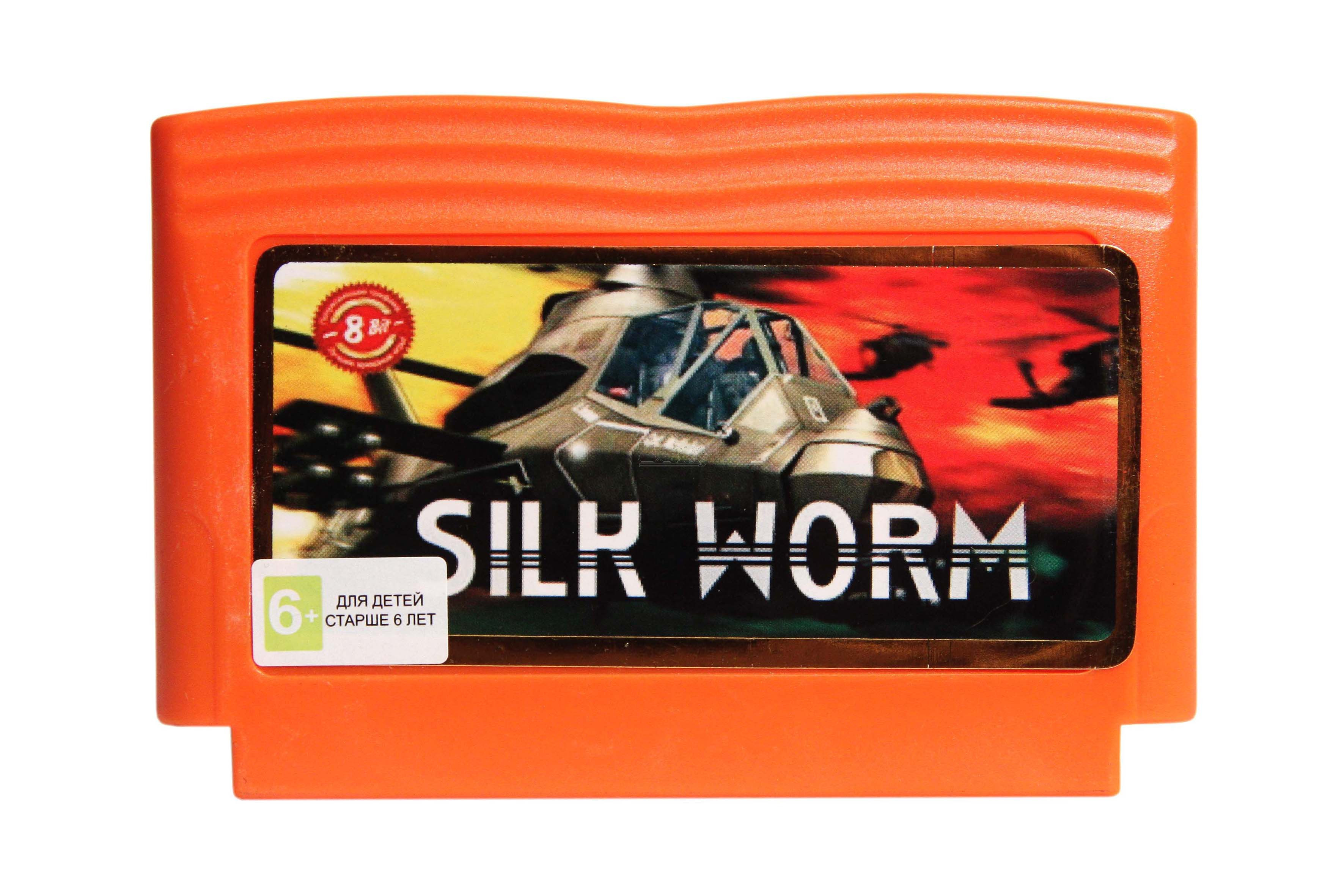 Silk Worm