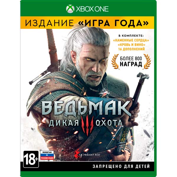 Ведьмак 3 (The Witcher 3) Дикая охота (Игра года) (Xbox One) [Б/У]]