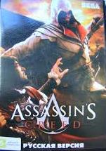 Assassin Creed (sega)