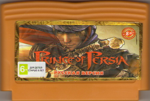 Prince of Persia 8 bit