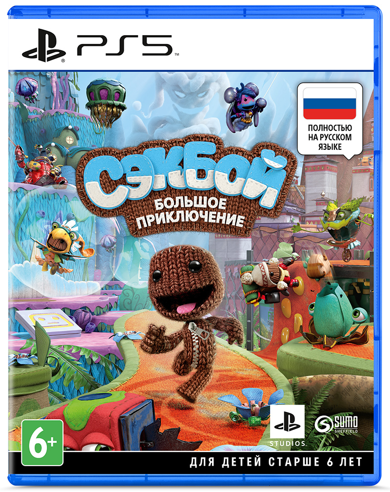 Сэкбой: Большое приключение (PS5)