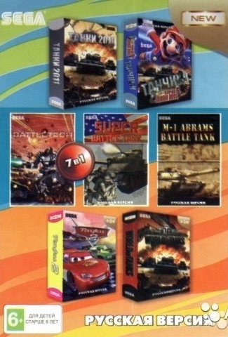 Сборник 7 в 1 (World of Tanks)