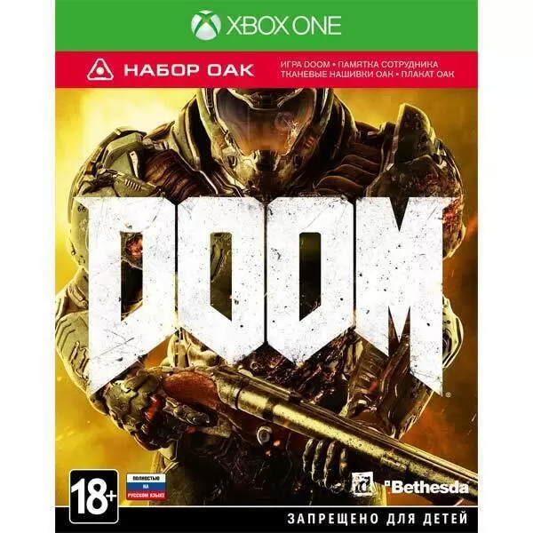 Doom набор ОАК (Xbox one)