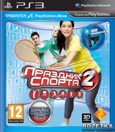 Праздник Спорта 2 (PS3) [Б/У]