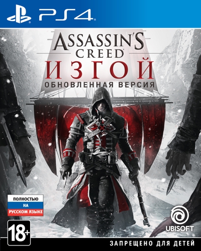 Assassins Creed: Изгой. Обновлённая версия (PS4) 