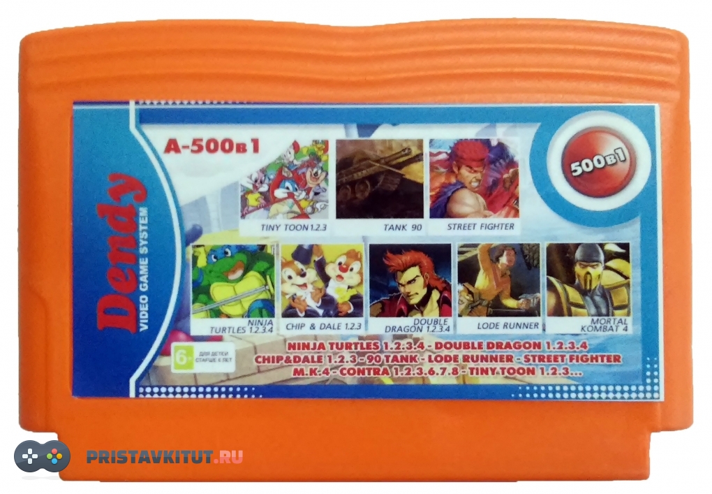 Картридж 8 bit 500 в 1 (8 bit)