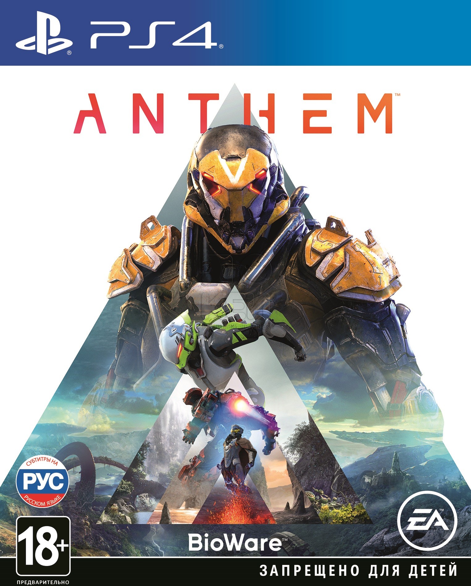 Anthem (PS4)