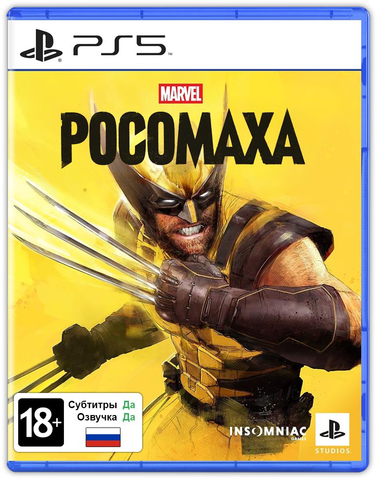 Marvels Росомаха [Wolverine]