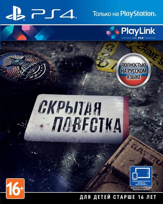 Hidden Agenda (Скрытая повестка) (PS4)