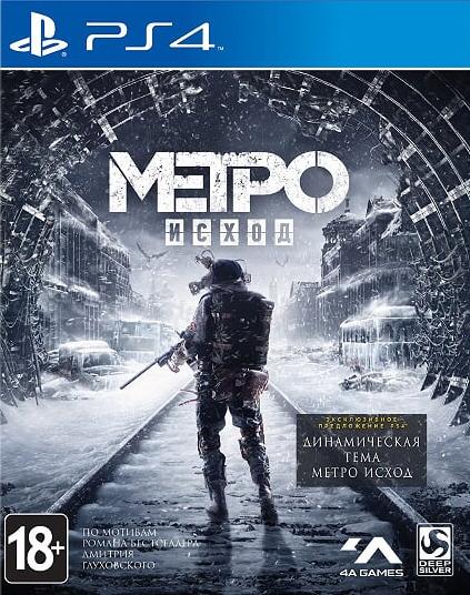 Метро Исход Metro Exodus (PS4)