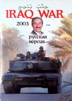 Iraq War 2003