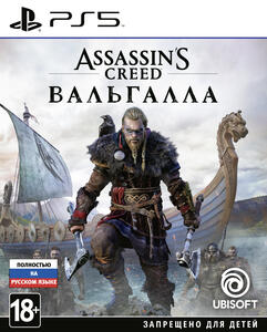 Assassin's Creed: Вальгалла (PS5) [Б/У]