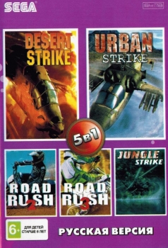 Картридж 5 in 1 (Desert, Jungle, Urban Strike, Road Rush 2,3)