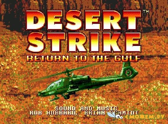 Desert Strike (Sega)