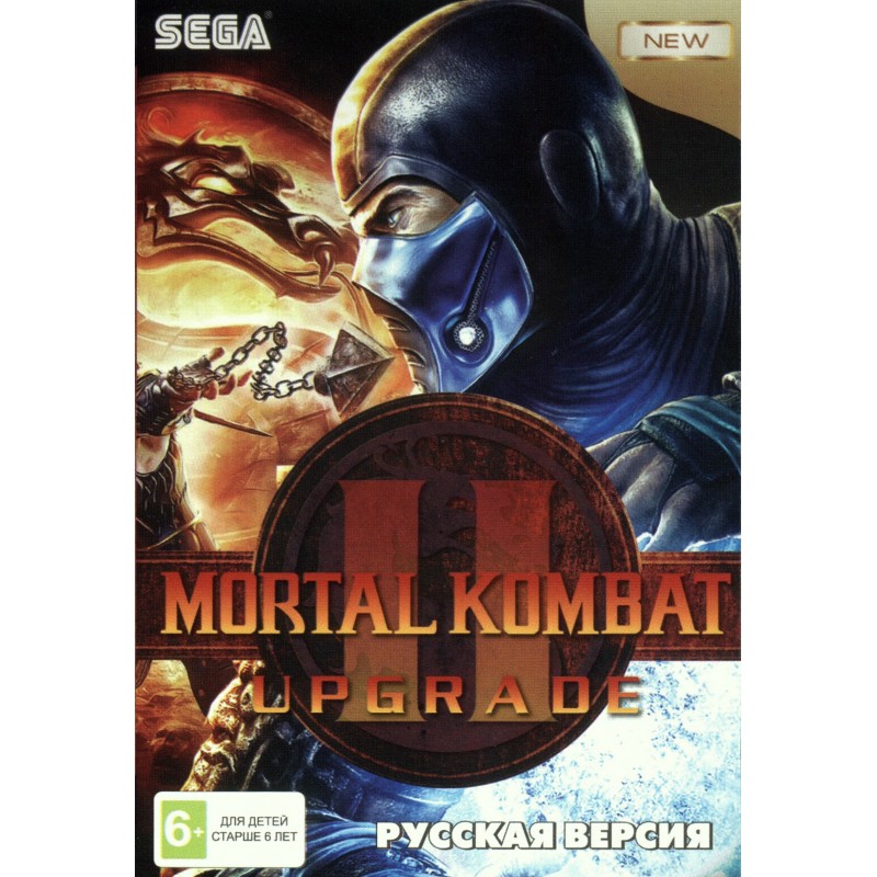 Mortal Kombat 2 Upgrade
