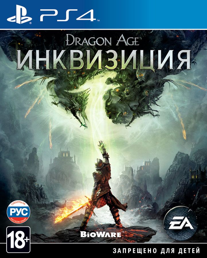 Dragon Age: Инквизиция (PS4)