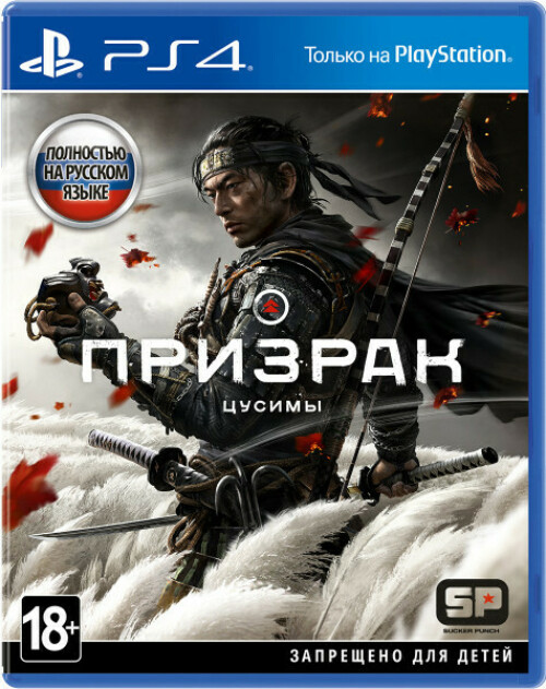 Ghost of Tsushima (Призрак Цусимы) (PS4)