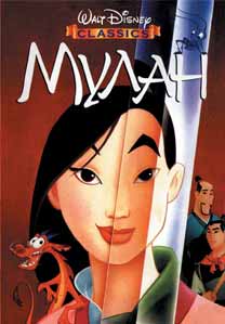 Mulan