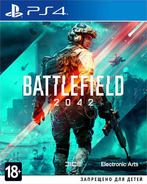 Battlefield 2042 (PS4)(БУ)