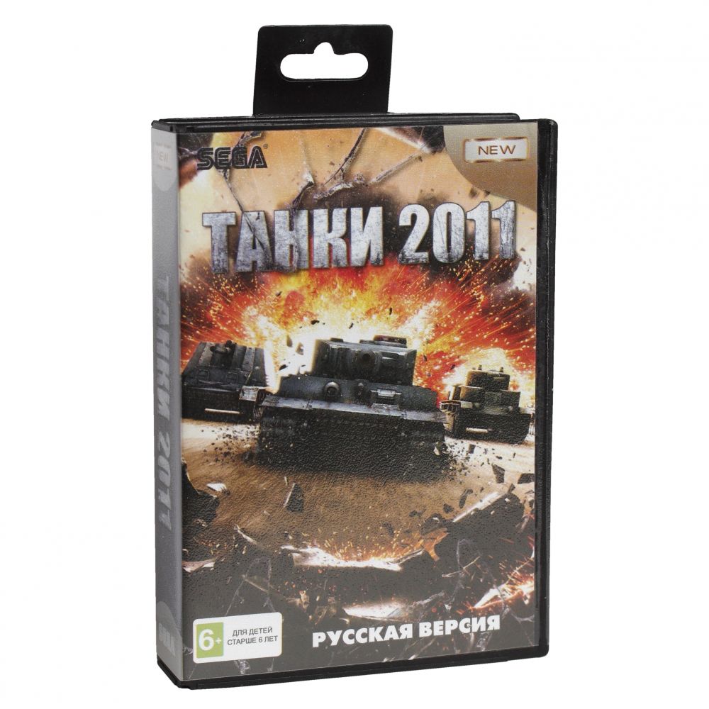 Танки 2011