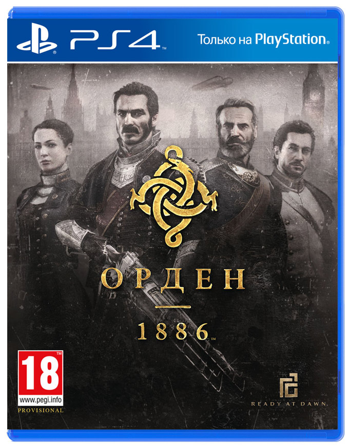 Орден 1886 (PS4) [Б/У]