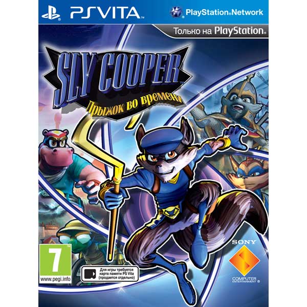 Sly Cooper: Прыжок во времени (PSVita)