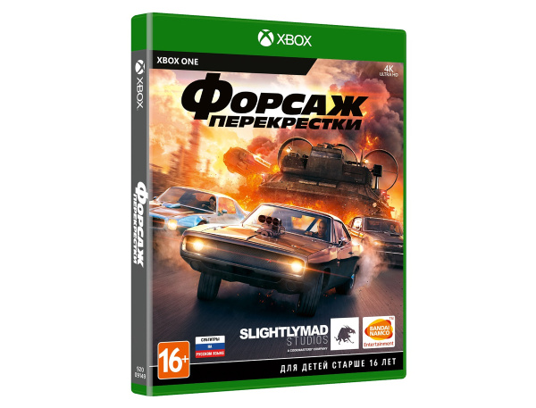 Форсаж: Перекрестки (Xbox One)