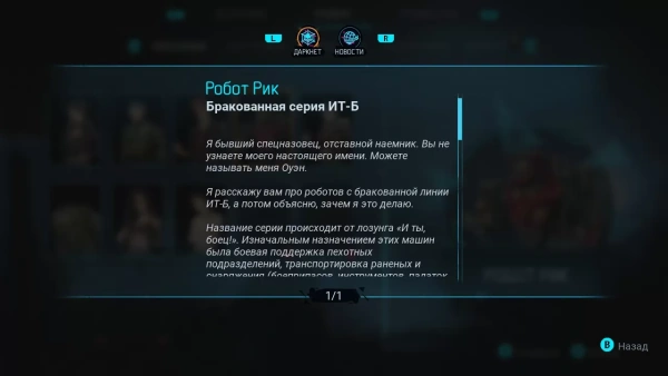 Gamedec Definitive Edition (PS5)