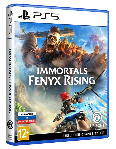 Immortals Fenyx Rising (PS5)