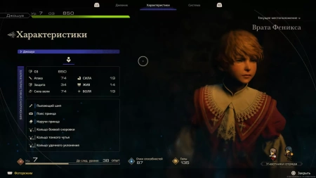 Final Fantasy XVI (PS5) [Б/У]