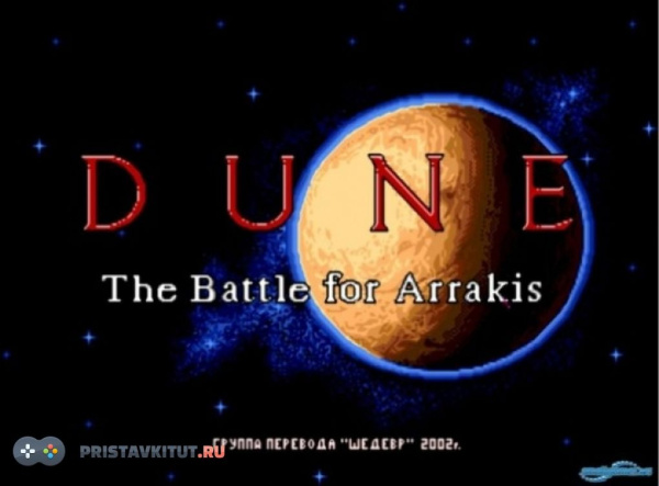 Dune 2 : The Battle For Arrakis