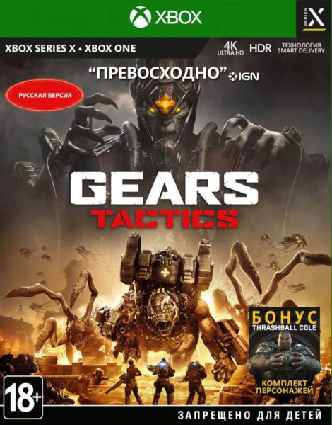 Gears Tactics (Xbox One) 