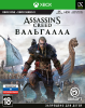 Assassin's Creed: Вальгалла (Xbox One) [Б/У]
