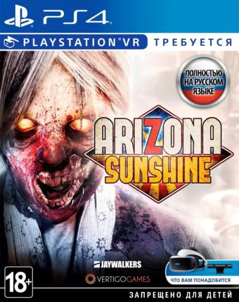Arizona Sunshine (PS4) 