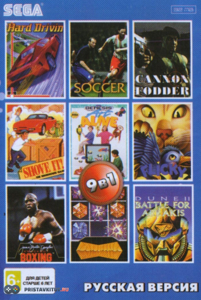 Сборник игр 9 в 1