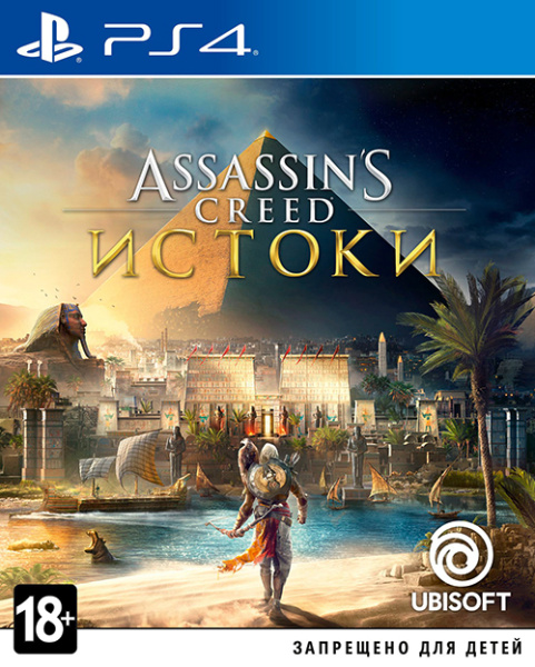 Assassin’s Creed: Истоки (Ps 4)