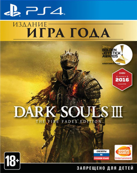 Dark Souls 3: The Fire Fades Edition (PS4)