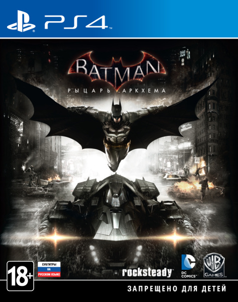 Batman: Рыцарь Аркхема (Batman: Arkham Knight) (PS4)