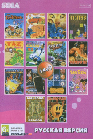 Сборник игр 14 в 1
