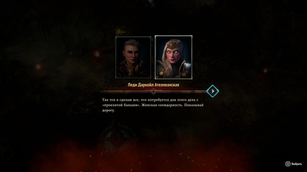 Disciples: Liberation. Deluxe Edition (PS5)