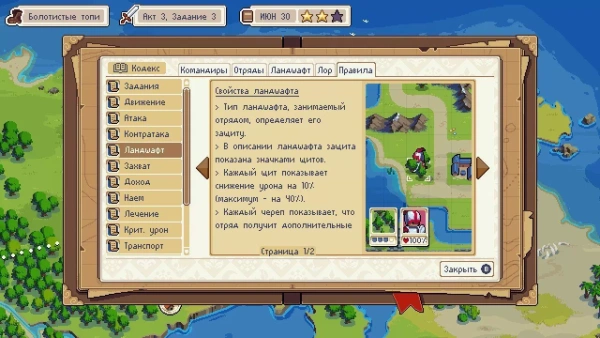Wargroove (PS4)