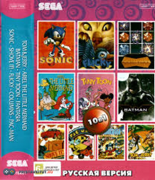 Сборник игр 10 в одном (Tom&Jerry / Arial / Batman / Tiny Toon / Fantasia / Sonic /  Shove It / Flicky / Columns / PacMan)