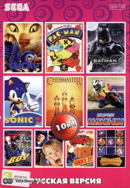 Сборник игр 10  игр в одном (Sonic 2 / Chess Master / DJ Boy / Home Alone / Super Hang On / Batman / Shove It / Flicky / Columns / Pacman )