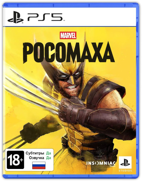 Marvels Росомаха [Wolverine]