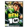 Ben 10 (SEGA)